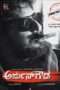 Arjun Gowda Movie In Hindi Dubbed | Sattorrent Movies