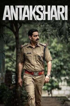 Watch Antakshari In Hindi Dubbed Movie Torrent | Sattorrent 